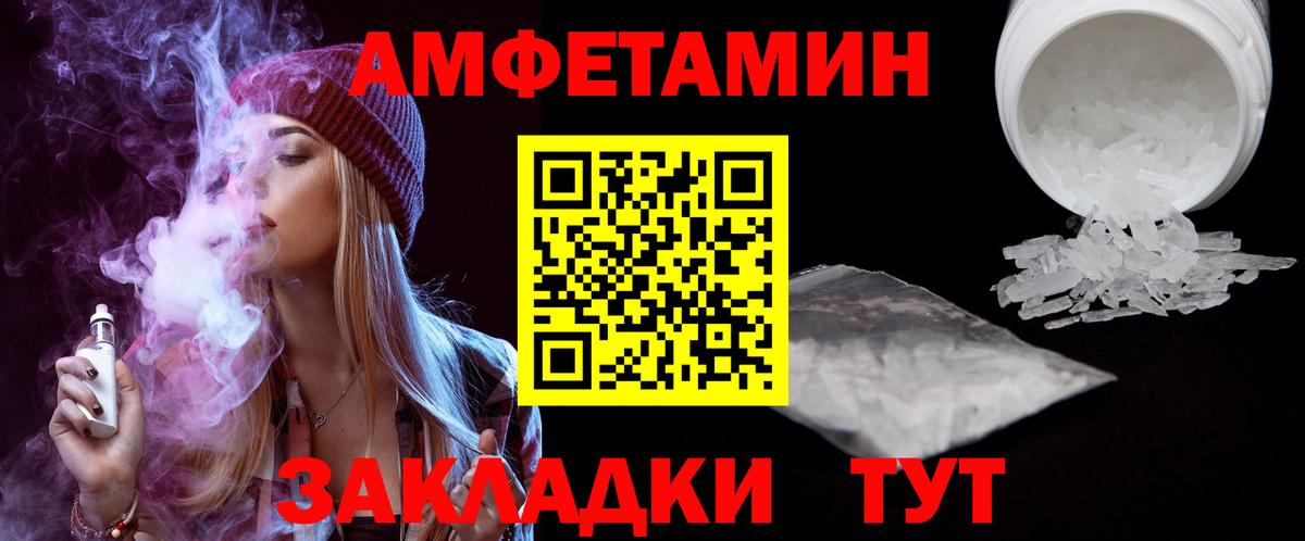 Amphetamine 98%  Амфетамин  Сокол  Вход с VPN 