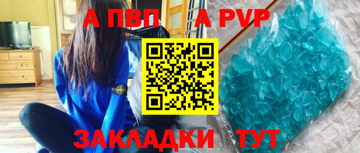 Alpha PVP крисы CK  A PVP СК КРИС  Сокол  Вход с VPN  A-PVP мука 