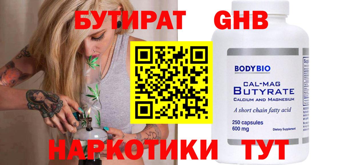 БУТИРАТ BDO 33% Сокол