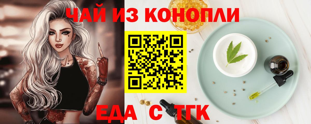 Сокол  Еда ТГК марихуана  Вход с VPN 