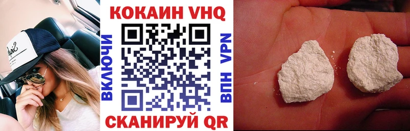 Кокаин VHQ Сокол