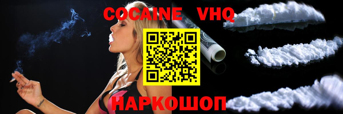 Cocaine  КОКАИН Columbia  Вход с VPN  Сокол  Cocaine VHQ 