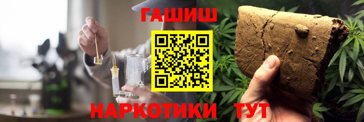 ГАШ  Вход с VPN  Сокол  Гашиш Cannabis 