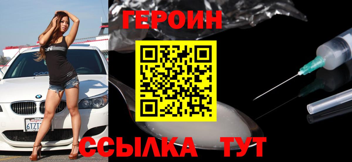 ГЕРОИН хмурый  ГЕРОИН  Сокол  Вход с VPN 