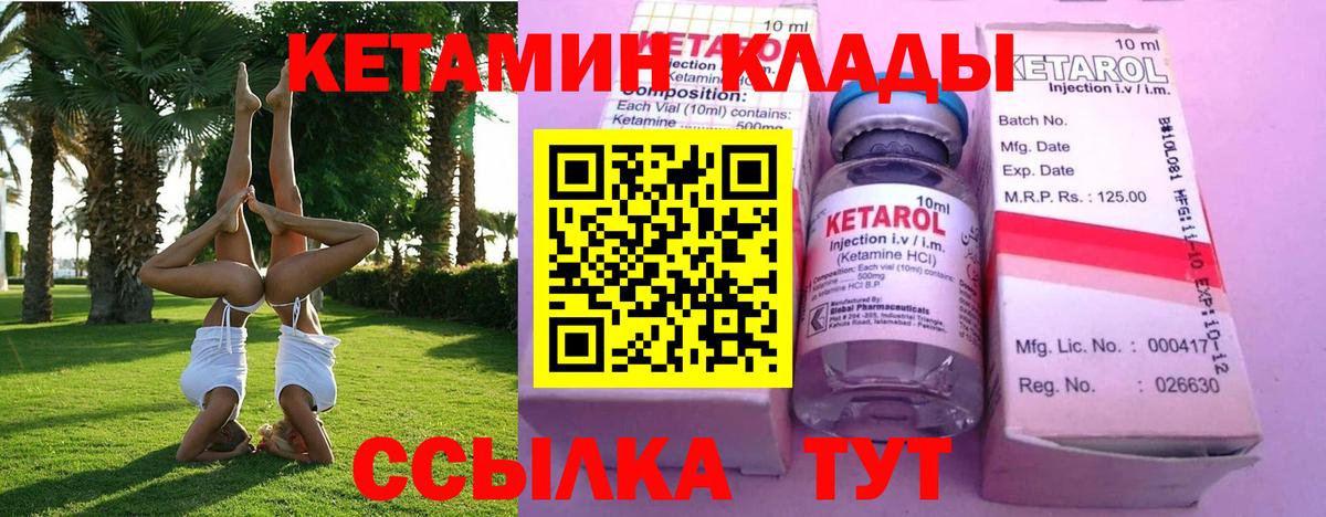 Сокол  Кетамин VHQ  КЕТАМИН VHQ  Вход с VPN 
