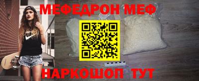 меф VHQ Кунгур