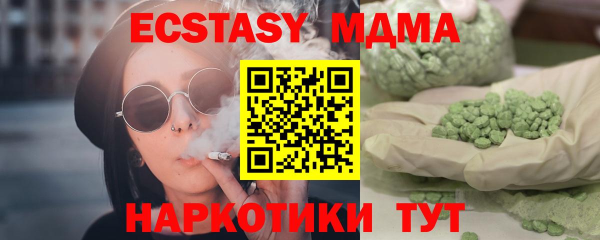 МДМА молли Сокол