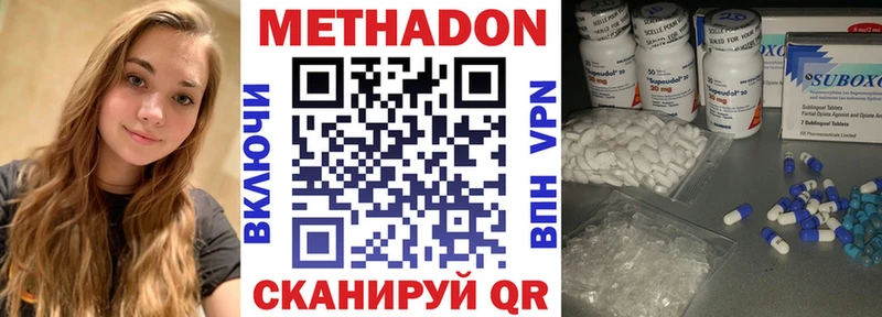 что такое   Сокол  МЕТАДОН methadone 