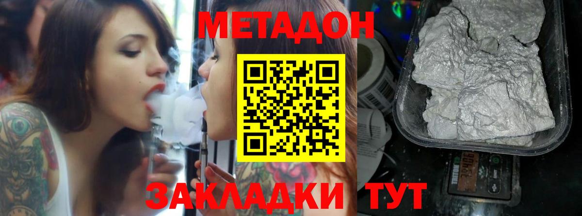 МЕТАДОН VHQ  МЕТАДОН мёд  Вход с VPN  Сокол 