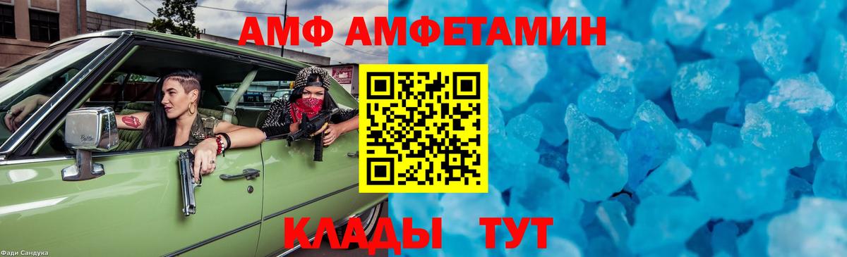 Сокол  МЕТАМФЕТАМИН Methamphetamine  Вход с VPN 