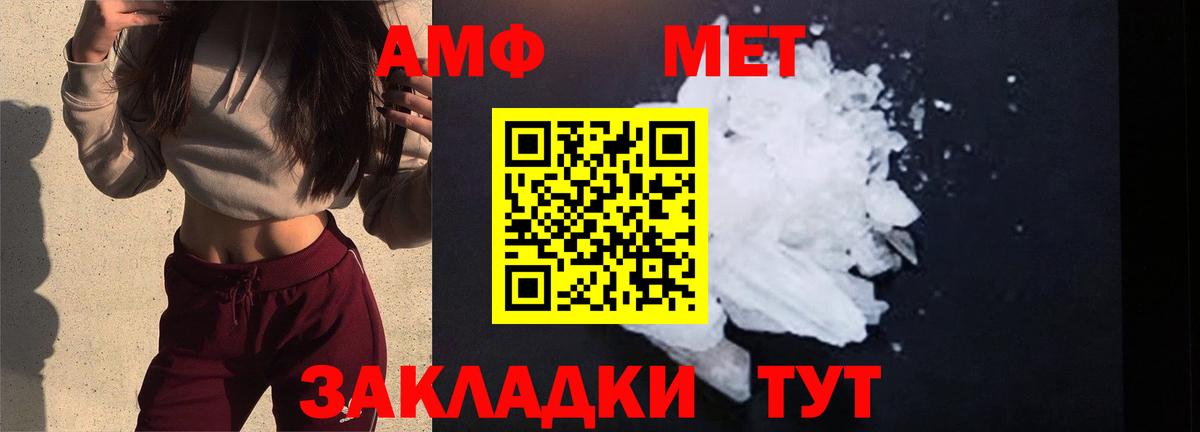 Первитин винт Сокол
