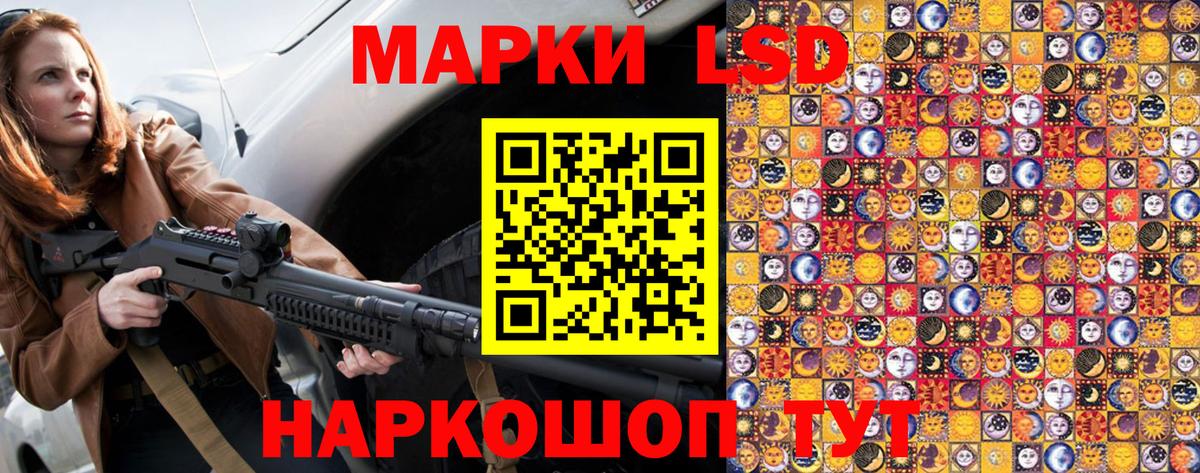 Наркотические марки 1500мкг Сокол