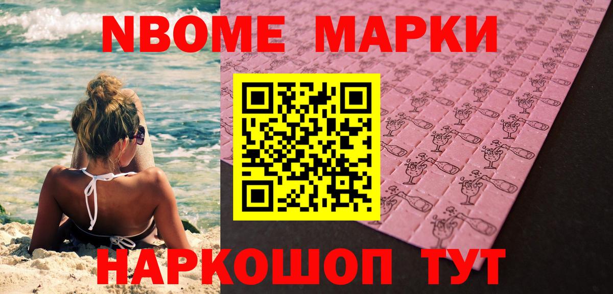 Марки 25I-NBOMe 1,5мг  как найти закладки  Сокол  Вход с VPN 