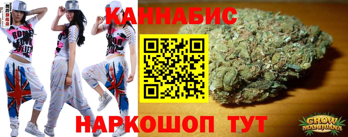 Каннабис Ganja  МАРИХУАНА план  Бошки Шишки конопля  Вход с VPN  Сокол 